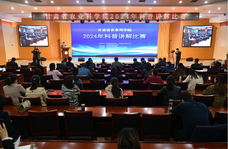 【甘肃科技报】】甘肃省农业科学院科普讲解大赛举办 14名参赛选手摘得等次奖