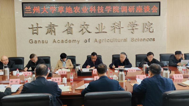 甘肃草产业研究院、兰州大学草地农业科技学院来我院调研