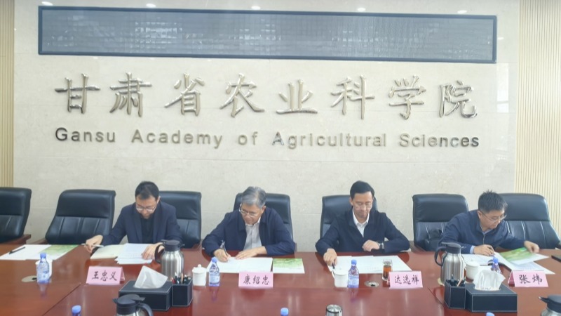 康绍忠等三名专家莅临我院调研指导共谋农业高质量发展