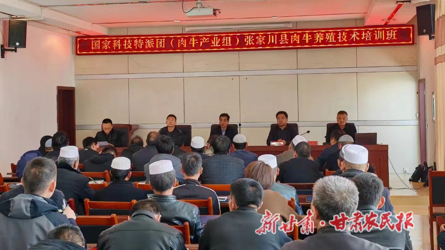 [新甘肃]张家川来了科技特派团