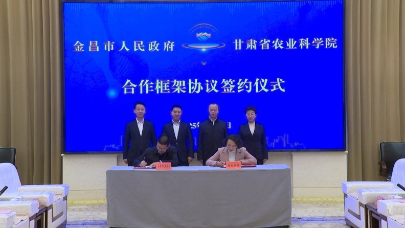 我院与金昌市签订战略合作框架协议 