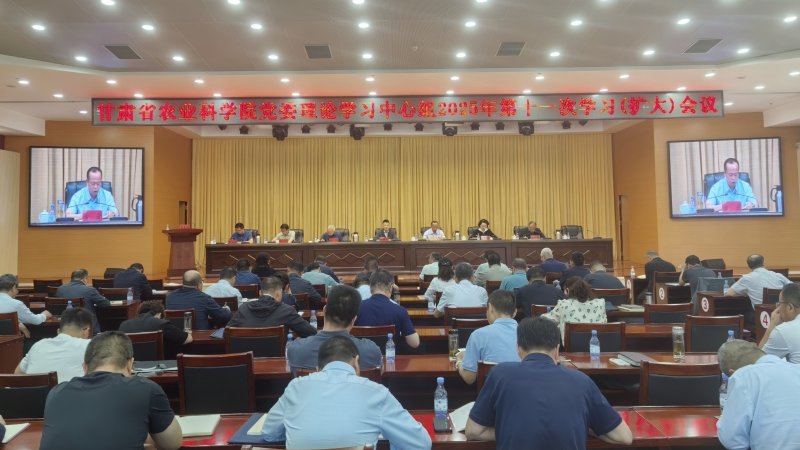 我院召开党委理论学习中心组第十一次学习（扩大）会议