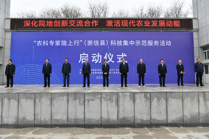 我院在崇信县开展“农科专家陇上行”助力乡村产业振兴科技服务活动