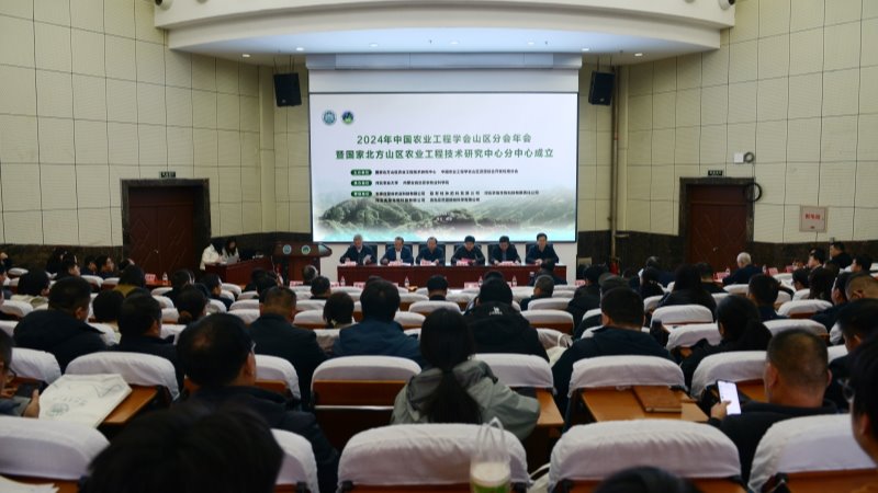 院长、党委副书记常宏出席国家北方山区农业工程技术研究中心分中心成立暨产学研合作对接会