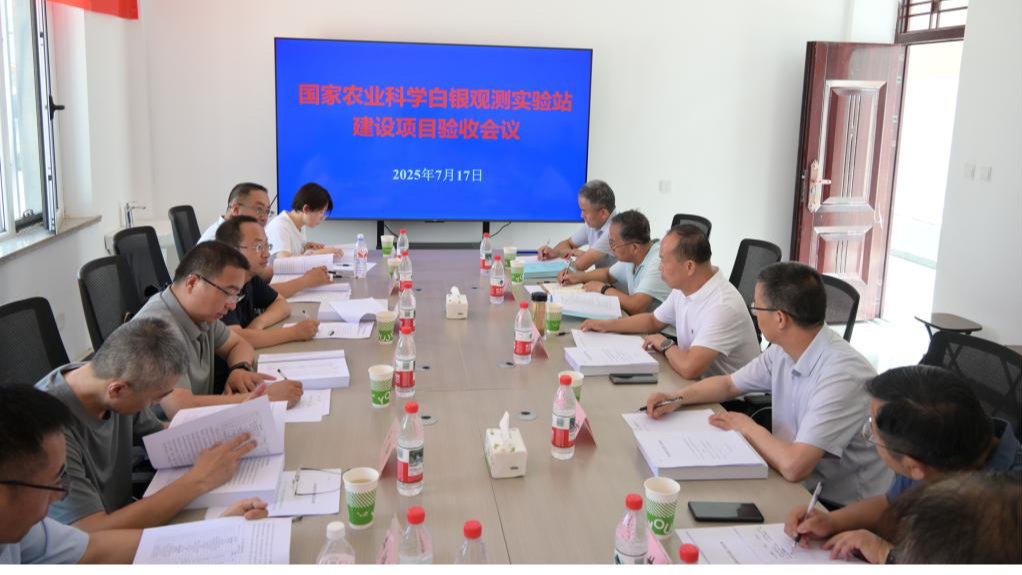 国家农业科学白银观测实验站建设项目顺利通过竣工验收
