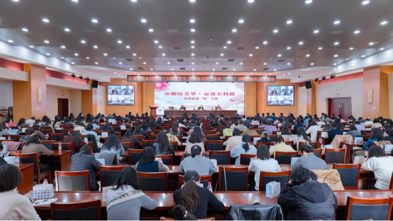 榜样有声 巾帼有为 一场献给农业科技“她”力量的节日盛会