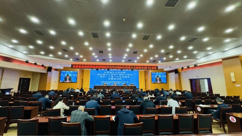 省农科院专题学习省委十四届六次全会精神