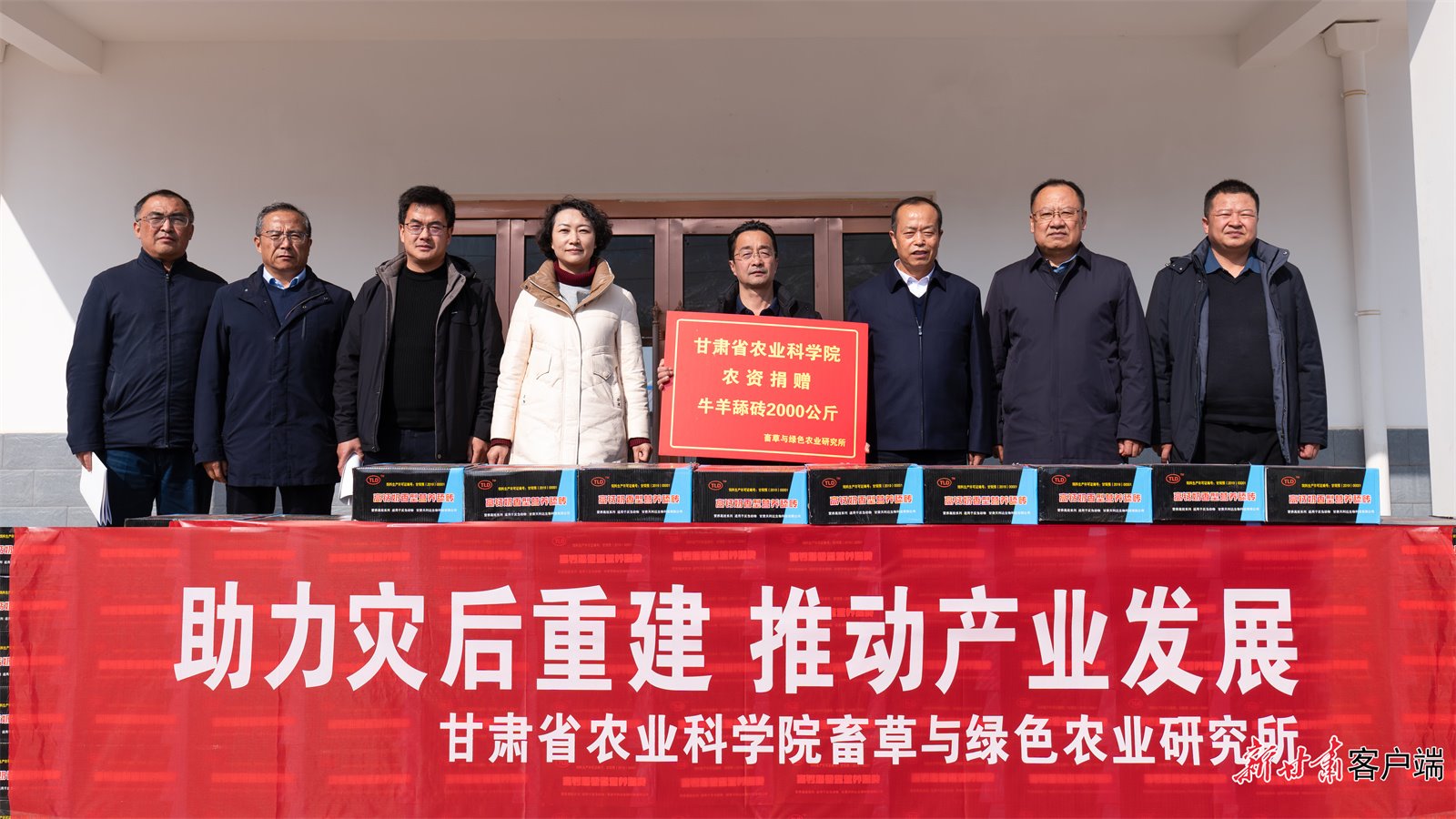 【新甘肃】甘肃省农科院科技助力积石山农业产业发展