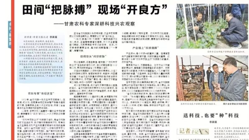 农时不等人、田间“把脉搏”，春耕正当时、现场“开良方”