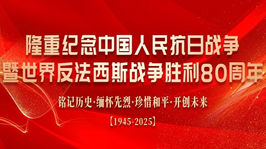 省农科院干部职工集中收看纪念中国人民抗日战争暨世界反法西斯战争胜利80周年大会