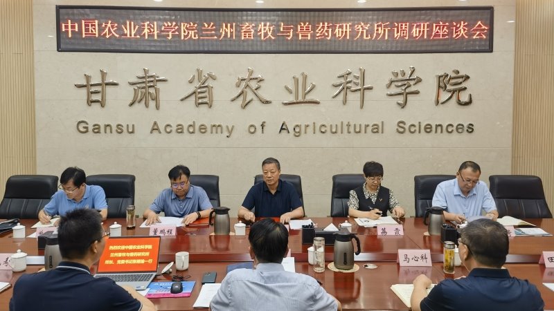 中国农业科学院兰州畜牧与兽药研究所所长、党委书记张继瑜一行来我院调研