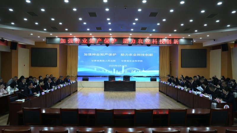 省农科院与兰州市中级人民法院签订技术调查官合作协议