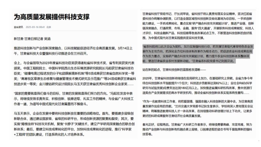 院党委书记刘国汉：加大研产融合 促进农业科技成果应用