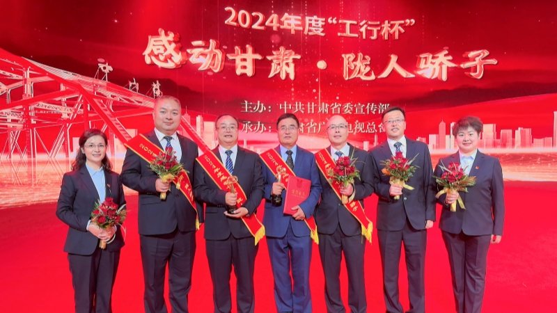 省农科院1个集体、1名个人荣获2024年度“感动甘肃·陇人骄子”
