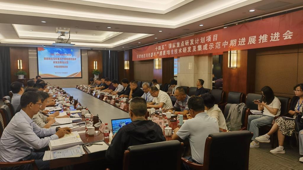 马铃薯所科技人员参加国家重点研发计划“西部地区马铃薯丰产提质增效技术研发及集成示范”项目中期检查推进会