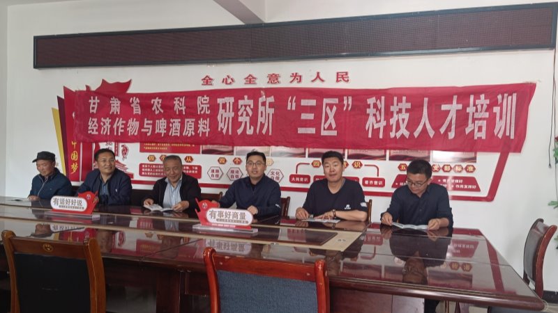 经啤所科技人员赴天祝县开展“三区”科技服务