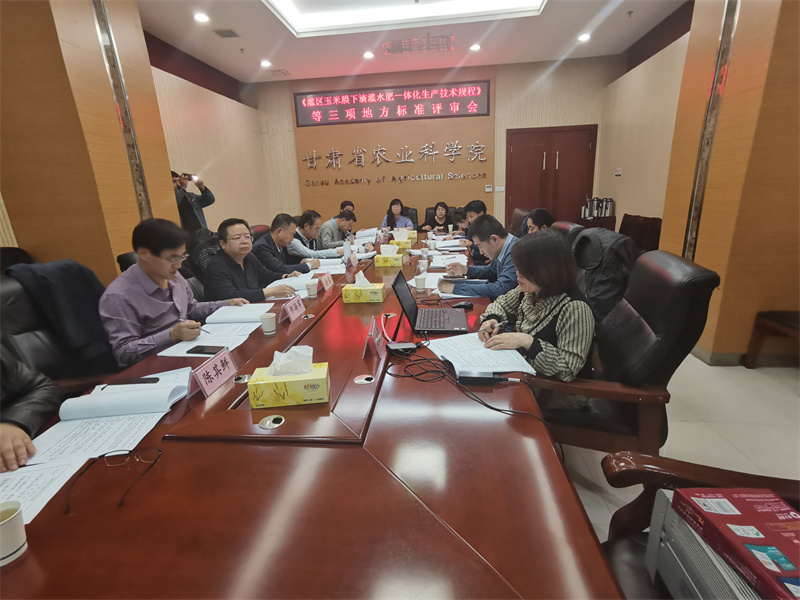 《灌区玉米膜下滴灌水肥一体化生产技术规程》地方标准通过审定