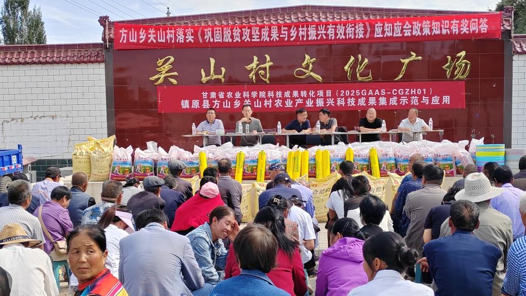科技赋能育良种  政策解读添动力——方山乡关山村科技培训助力产业振兴