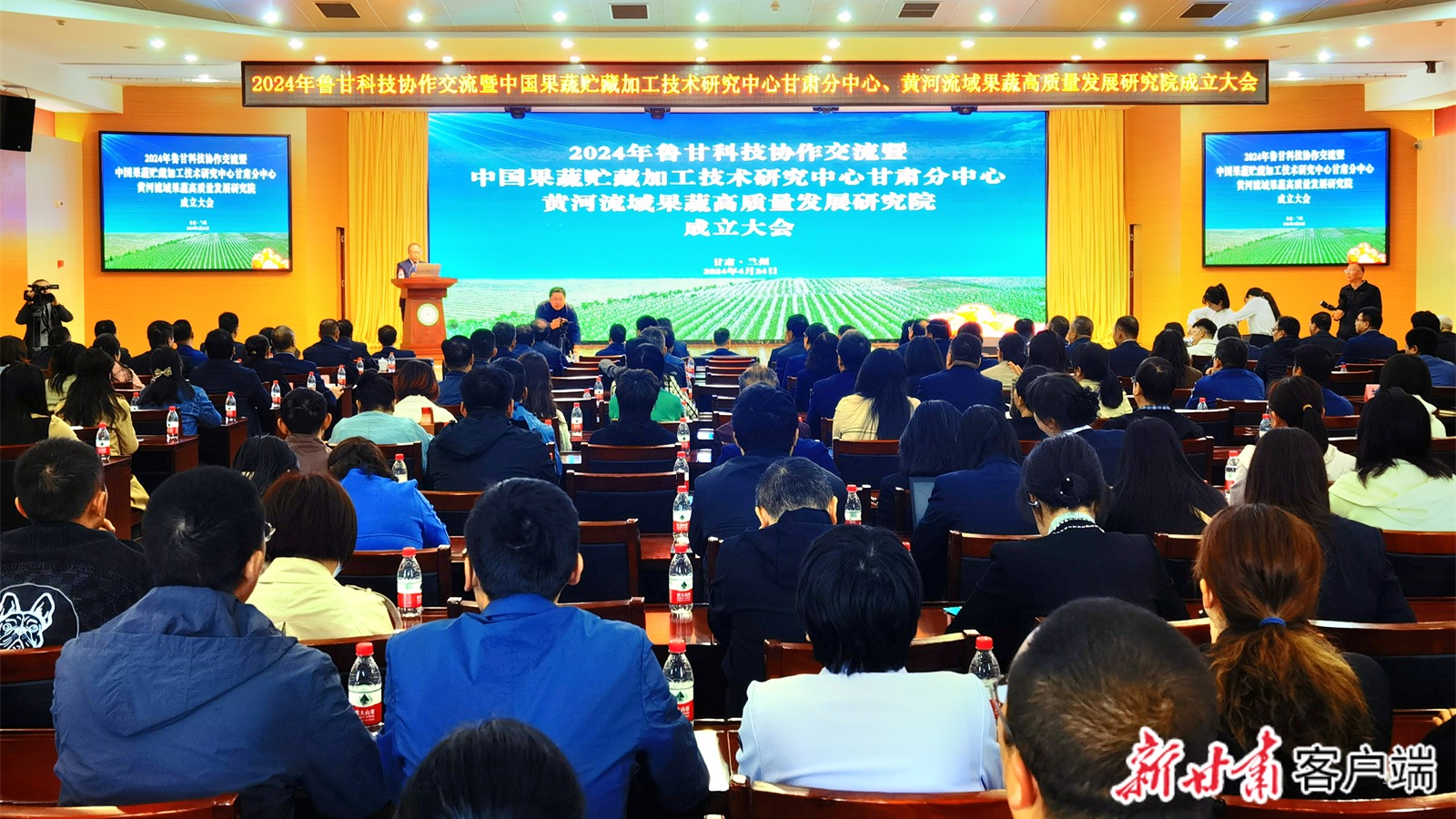 【新甘肃】鲁甘携手 山海情深！2024年鲁甘科技协作交流大会举行