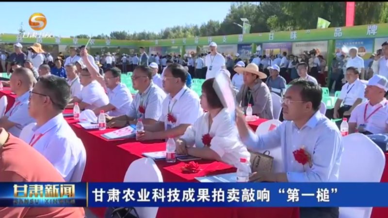 我省敲响农业科技成果转化公开拍卖第一锤