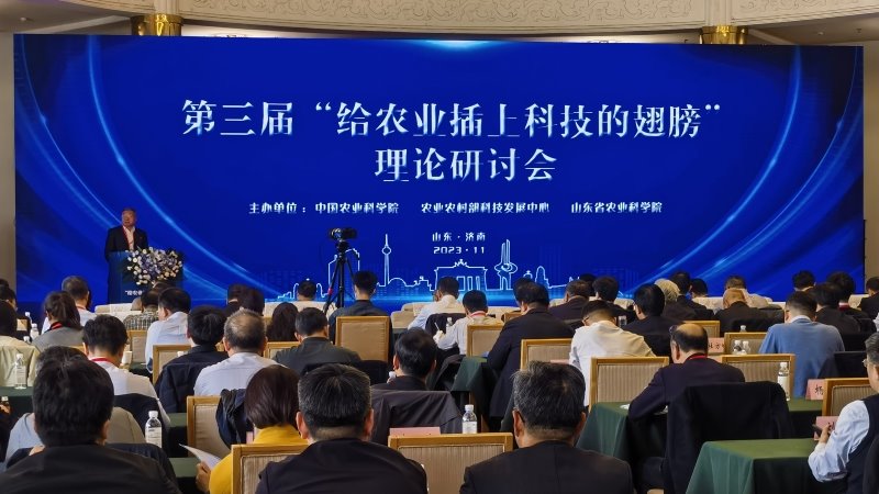 党委书记刘国汉赴山东济南参加第三届“给农业插上科技的翅膀”理论研讨会