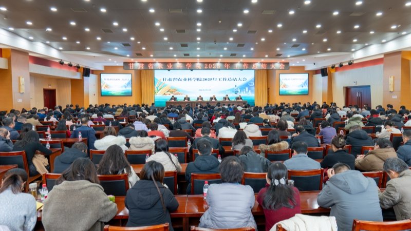 省农科院召开2025年工作总结大会