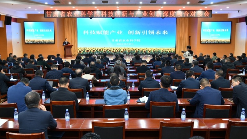 科技赋能产业 创新引领未来