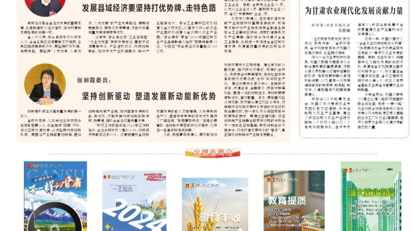 【新甘肃】【履职故事】刘国汉委员：为甘肃农业现代化发展贡献力量