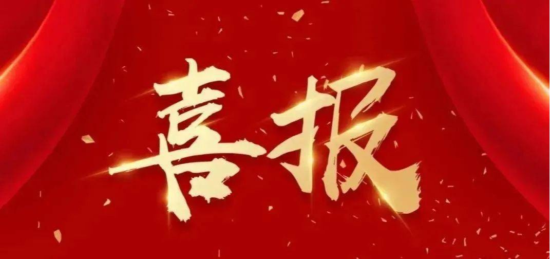 喜报！甘肃省农业科学院2名个人荣获“全国五一劳动奖章”和“全省五一劳动奖章”