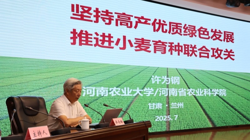 许为钢院士应邀来我院作学术报告