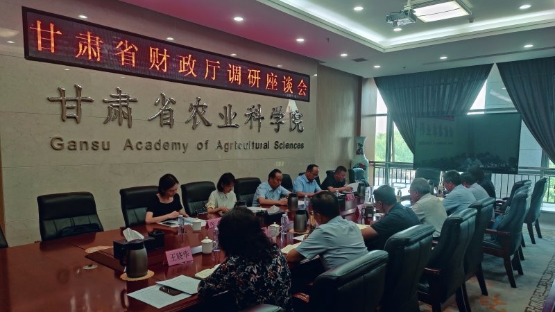 甘肃省财政厅党组成员、副厅长牛成喆一行来我院调研指导工作
