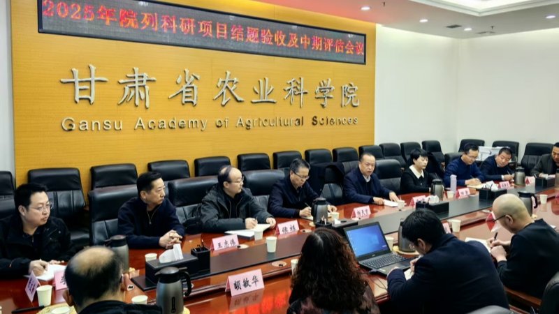 我院组织召开2025年院列科研项目验收及中期评估会议