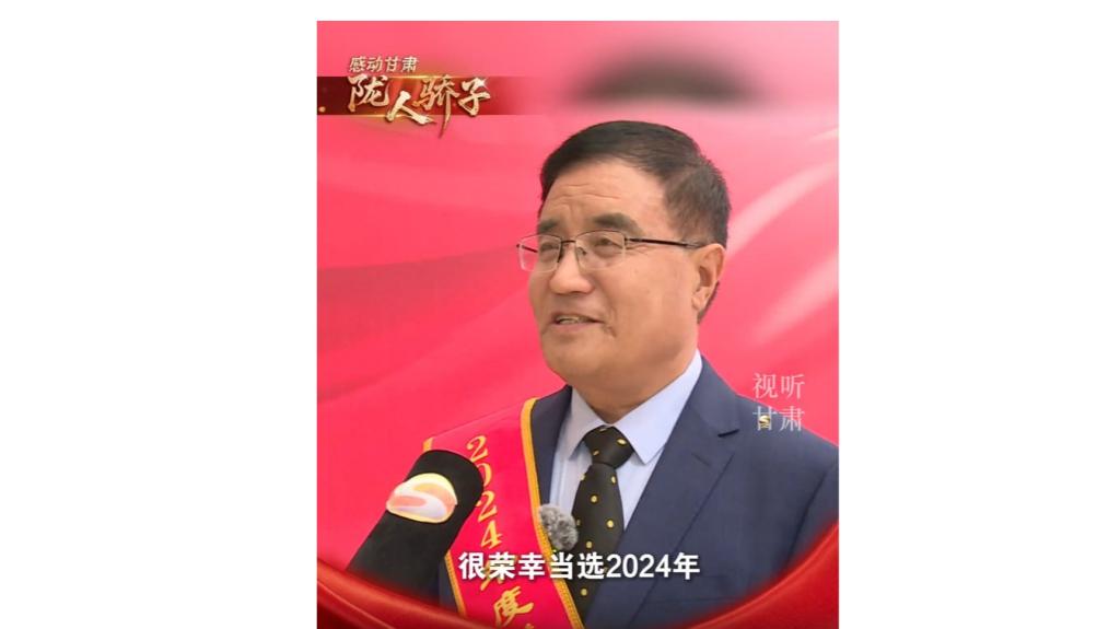 【试视听甘肃】感动甘肃 陇人骄子丨鲁清林：赓续先辈的精神 继续奋斗在科技工作一线