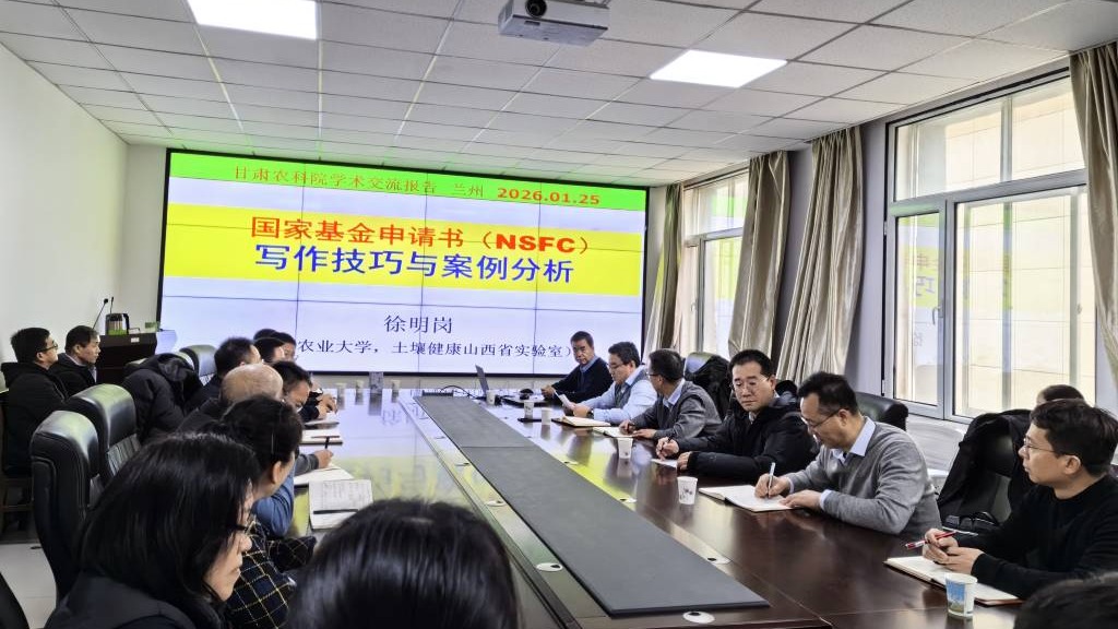 聚焦基金申请——徐明岗院士为省农科院科研人员“传经送宝”