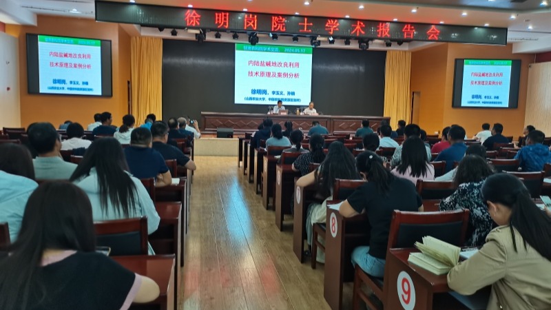 徐明岗院士应邀来我院开展学术交流