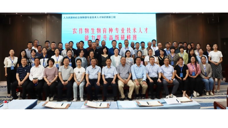 农作物生物育种专业技术人才能力提升国家级高级研修班在张掖成功举办