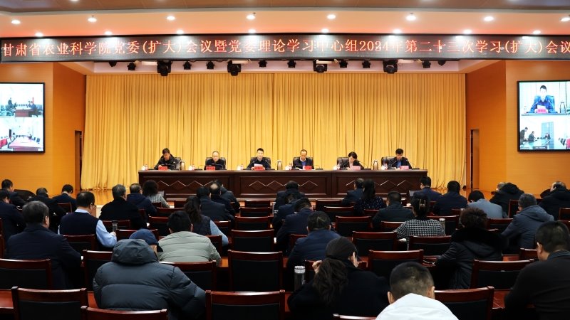 省农科院召开会议强调  深入学习贯彻习近平总书记重要讲话精神  传达学习中央、省委经济工作会议、农村工作等重要会议精神