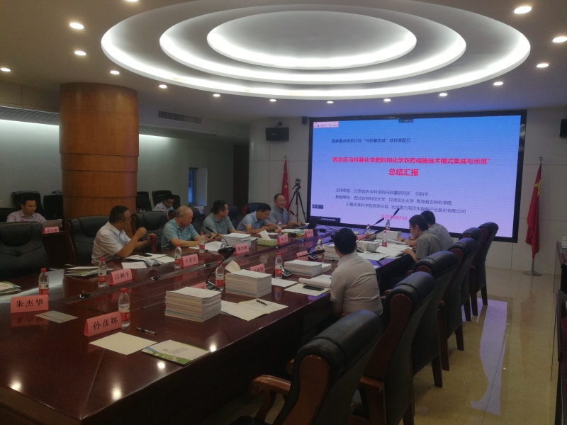 国家重点研发计划马铃薯双减项目“西北区马铃薯化学肥料和化学农药减施技术模式集成与示范”课题通过绩效评价