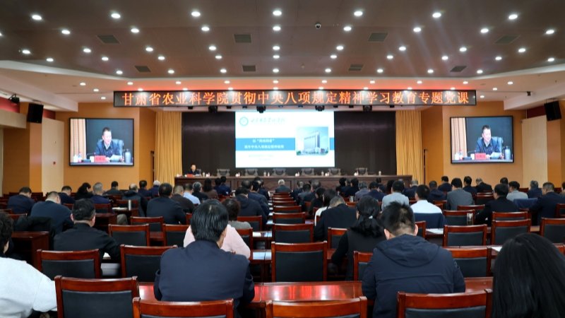 【锲而不舍落实中央八项规定精神】刘国汉讲授深入贯彻中央八项规定精神学习教育专题党课