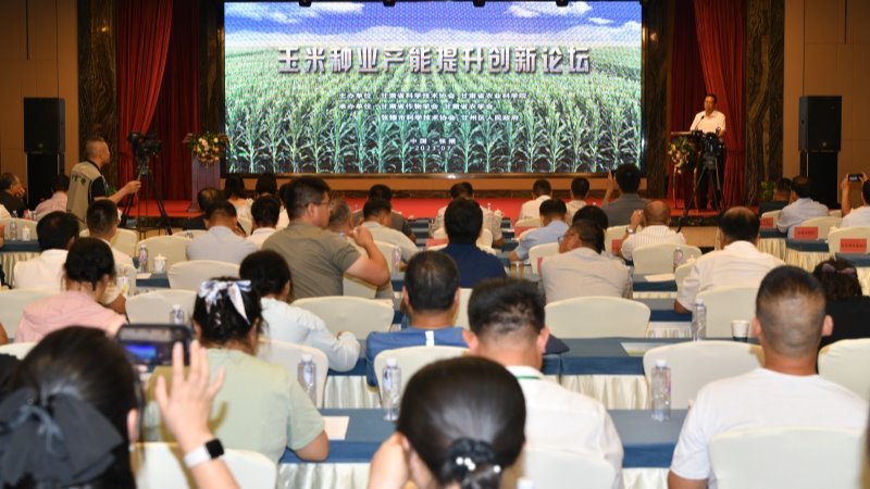 玉米种业产能提升创新论坛在张掖成功举办