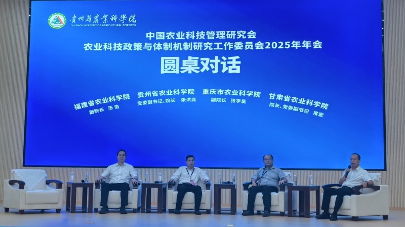 常宏应邀出席中国农业科技管理研究会第九届理事会第五次全体会议