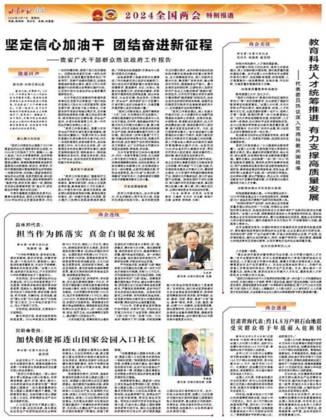 院党委书记刘国汉表态：锚定农业科技自立自强目标，加快全省农业科技创新体系构建