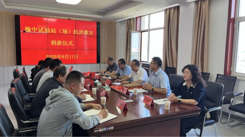 常宏率队赴榆中试验站（场）举行抗洪救灾爱心捐款交接仪式