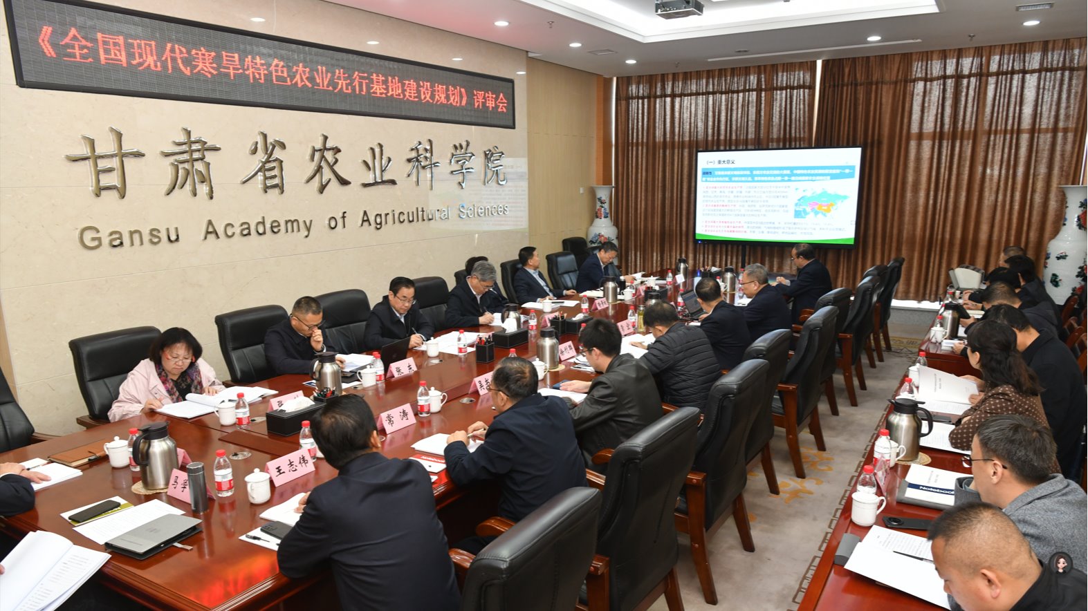 【新甘肃】一场特殊的评审会