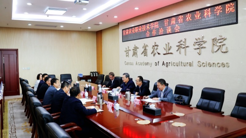 甘肃农业职业技术学院党委书记薛仰全一行来我院调研交流