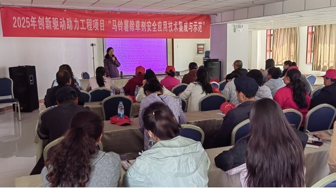 马铃薯所科技人员赴渭源县开展马铃薯安全生产技术培训