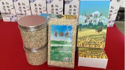 青稞米、青稞挂面等系列制品