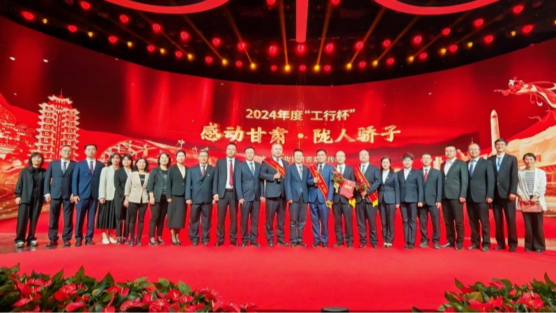 省农科院1个集体、1名个人荣获2024年度“感动甘肃·陇人骄子”