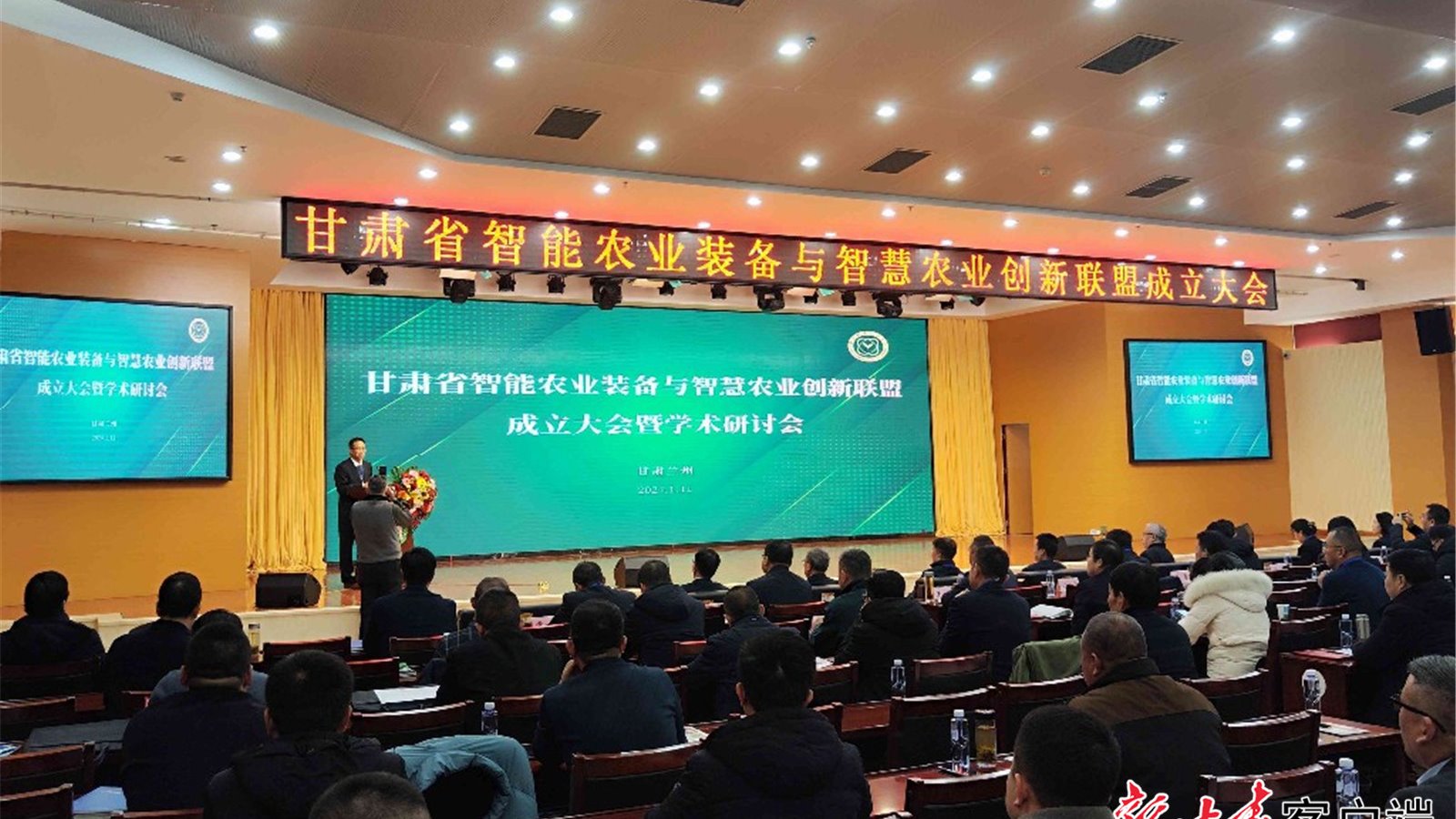 甘肃省智能农业装备与智慧农业创新联盟成立