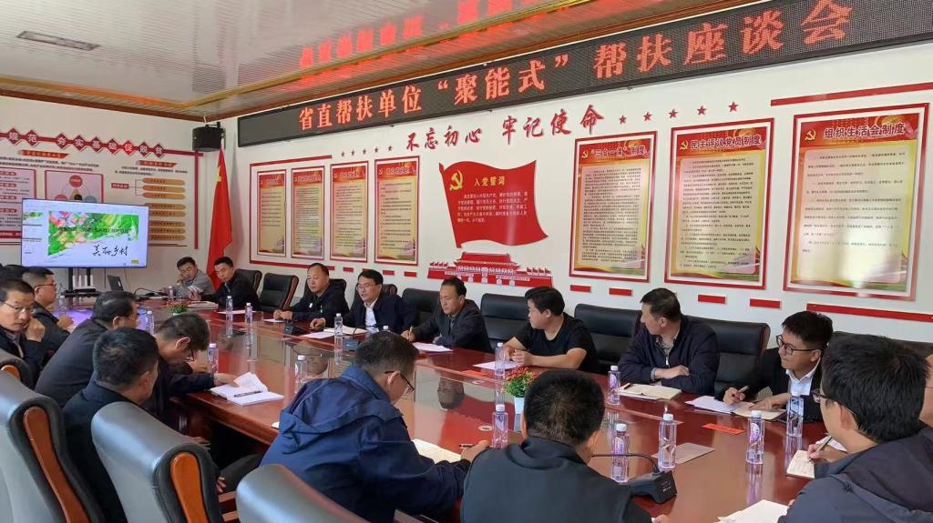 【新甘肃】打造“聚能式”帮扶 激发驻村工作新活力——跨单位协作深化驻村帮扶 助推乡村振兴战略实施